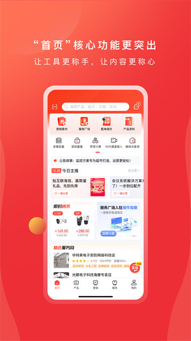 ?？翟粕唐脚_ v5.6.1 安卓版 2