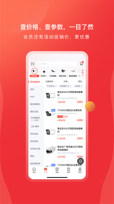 ?？翟粕唐脚_ v5.6.1 安卓版 3