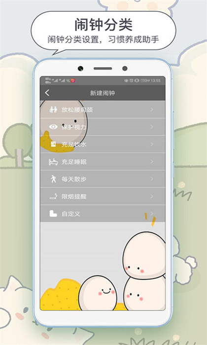 每日鬧鐘2024最新版 v4.9.0 安卓版 1