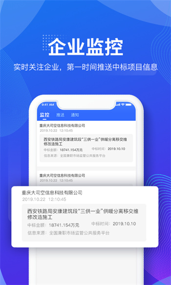 建設(shè)庫平臺 v7.1.1 安卓版 1