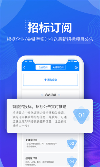 建設(shè)庫平臺 v7.1.1 安卓版 0