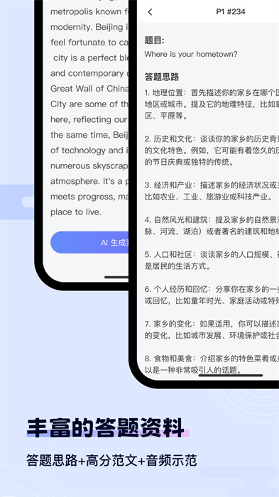 猩際雅思安卓版 v1.9.0 手機版 0