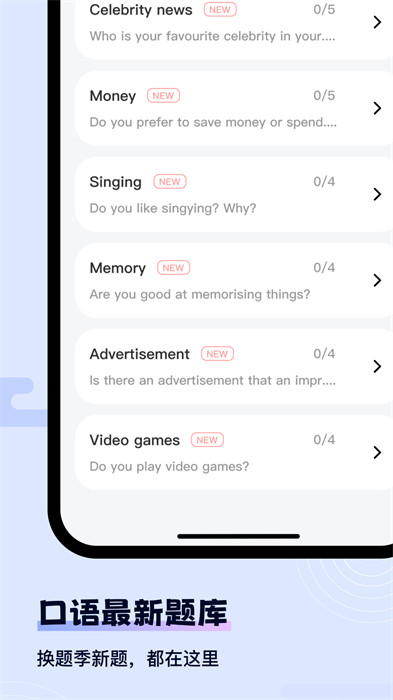 猩際雅思安卓版 v1.9.0 手機版 3