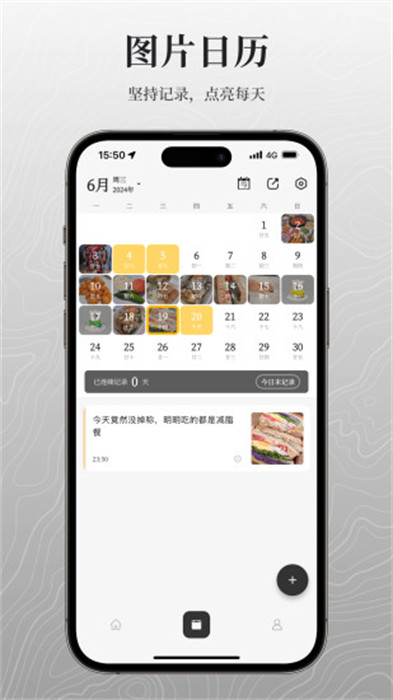 凡事日記 v1.9.0 安卓版 1