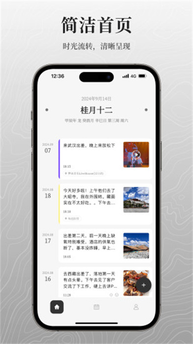 凡事日記 v1.9.0 安卓版 2