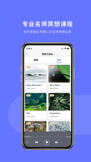禪逸瑜伽 v2.0.12 最新版 2