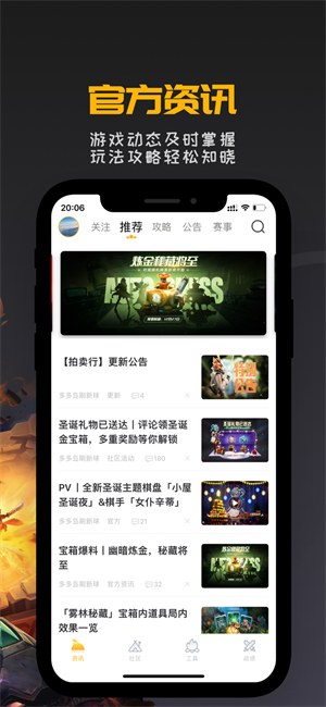 掌上龍淵助手 v2.2.1 安卓版 1