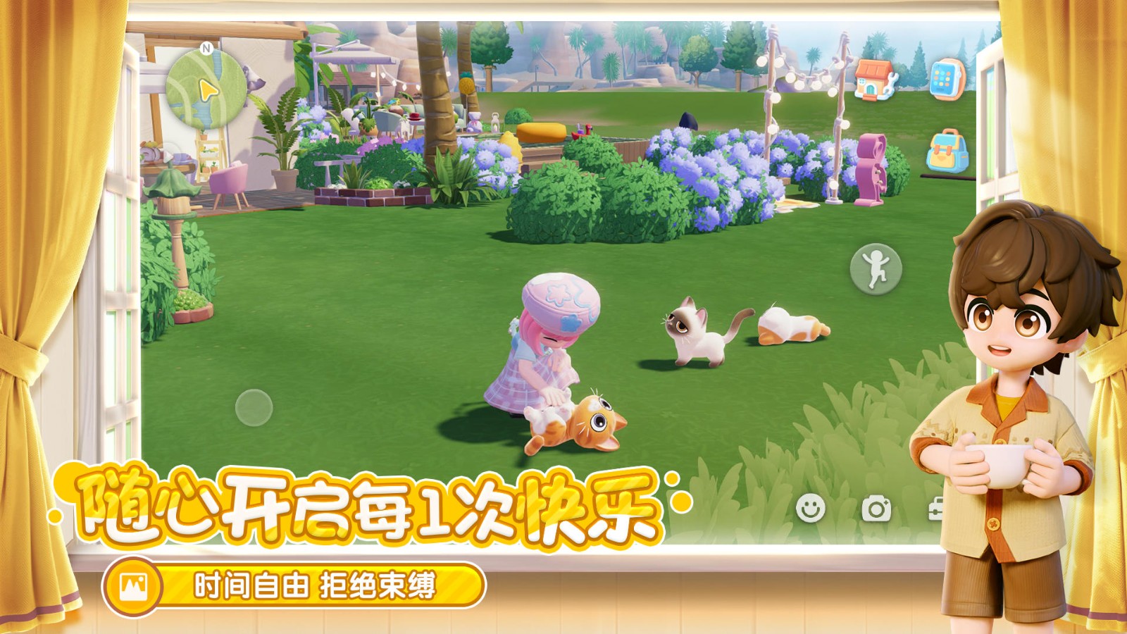 心動小鎮(zhèn)手游 v0.1.5 安卓版 1