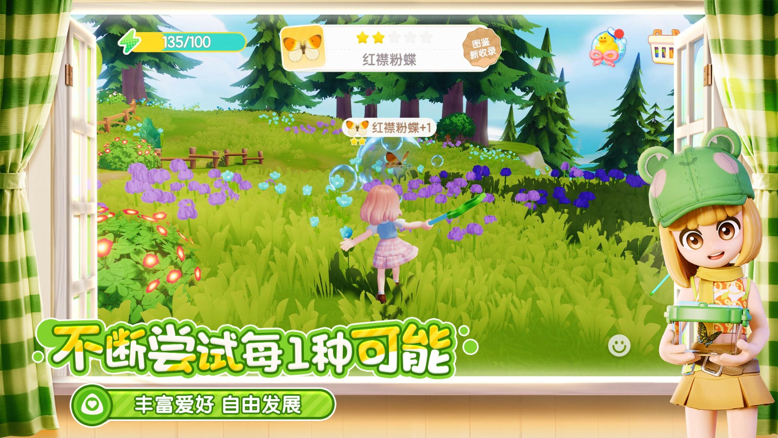 心動小鎮(zhèn)手游 v0.1.5 安卓版 2