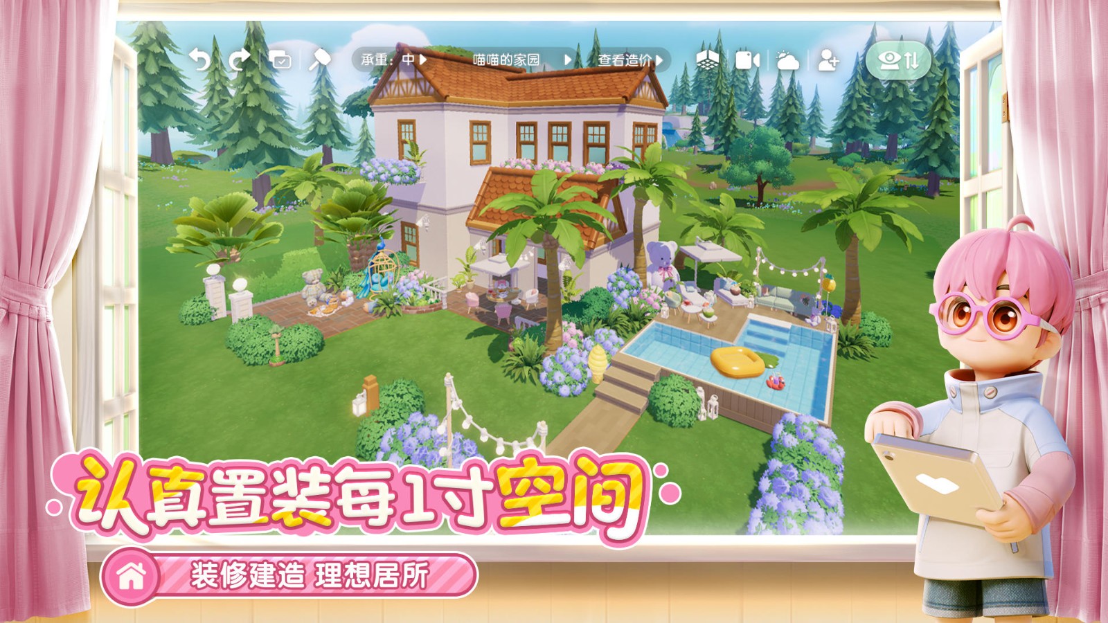 心動小鎮(zhèn)手游 v0.1.5 安卓版 0