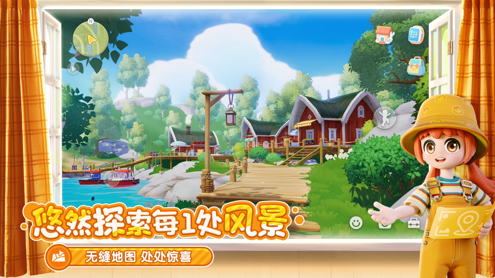 心動小鎮(zhèn)手游 v0.1.5 安卓版 3