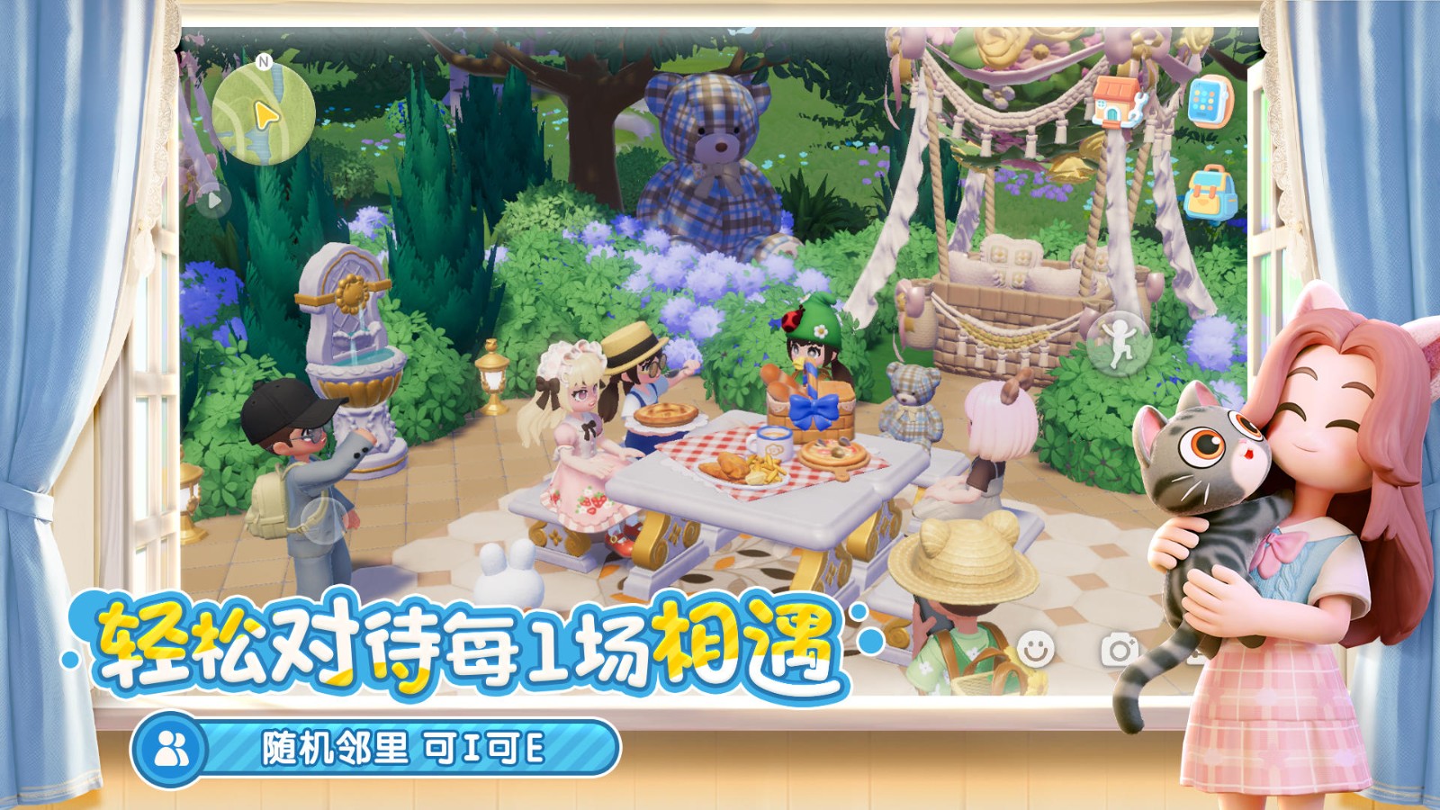 心動小鎮(zhèn)手游 v0.1.5 安卓版 5