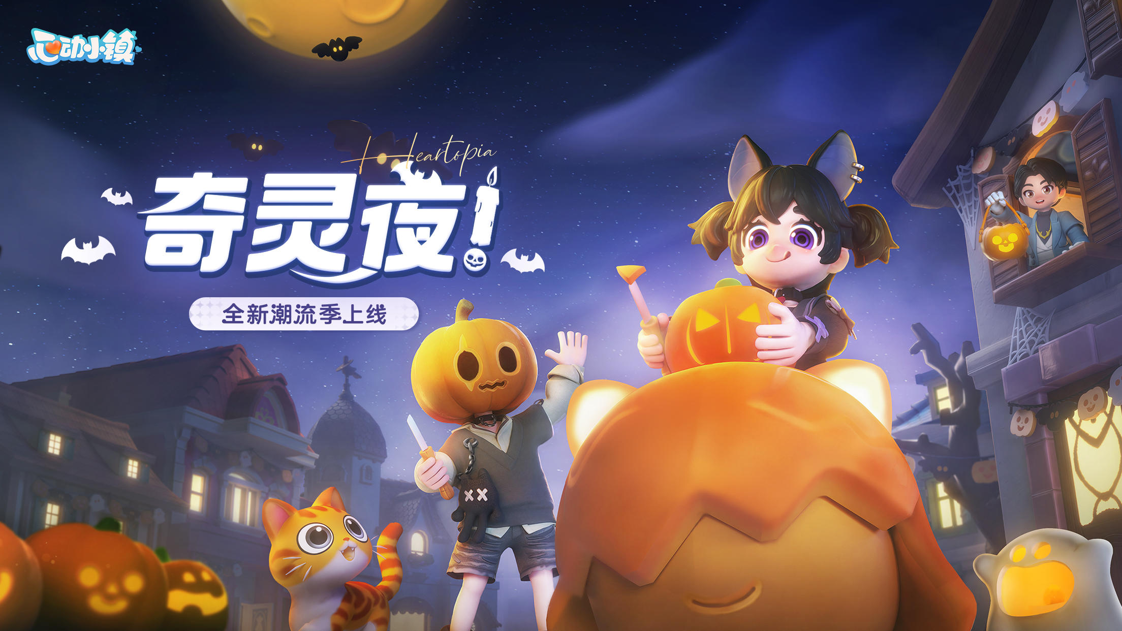 心動小鎮(zhèn)手游 v0.1.5 安卓版 4