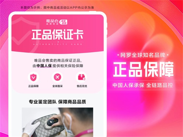唯品會(huì)ipad最新版 v9.37.1 蘋果ios版 0