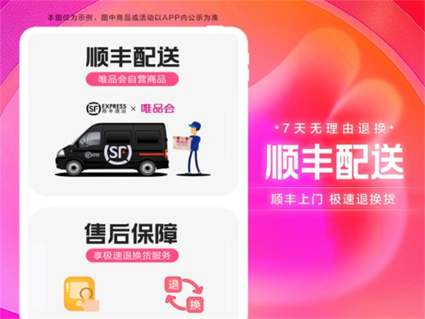 唯品會(huì)ipad最新版 v9.37.1 蘋果ios版 3
