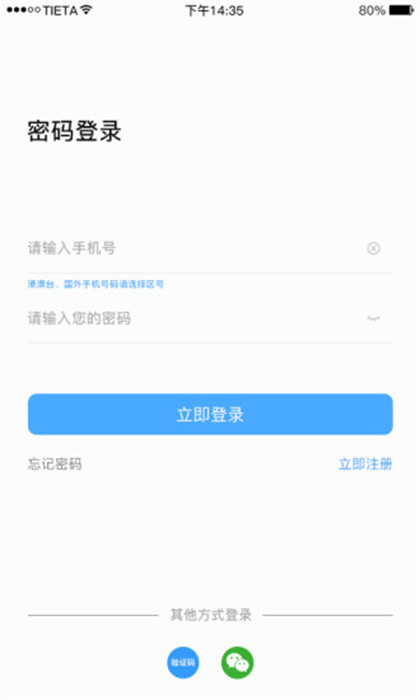 星眼app v3.5.4.01 安卓版 2