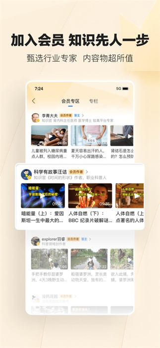 騰訊新聞客戶(hù)端app蘋(píng)果版 v7.5.42 官方iphone版 4