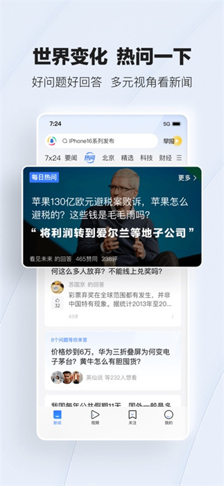 騰訊新聞客戶(hù)端app蘋(píng)果版 v7.5.42 官方iphone版 2