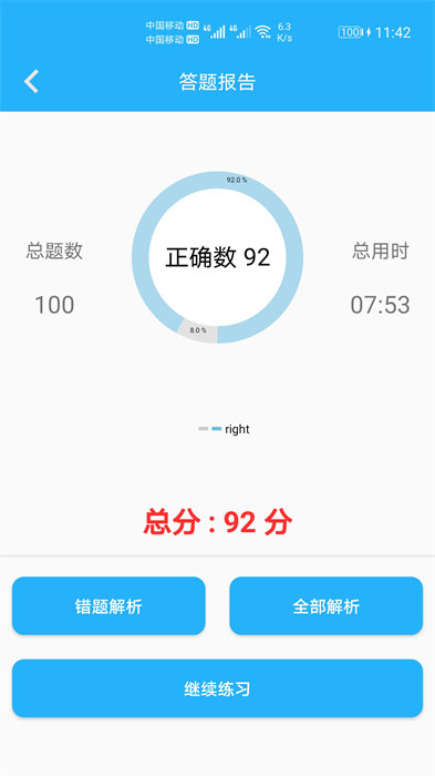 數(shù)學(xué)幫口算免費下載 v1.046 安卓版 0