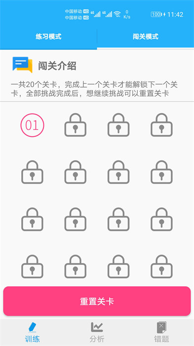 數(shù)學(xué)幫口算免費下載 v1.046 安卓版 1