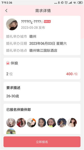 ?；檐浖?v2.1.2 安卓版 1