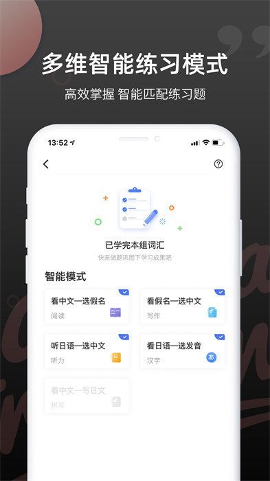 羊駝日語單詞最新版 v4.8.5 安卓版 0