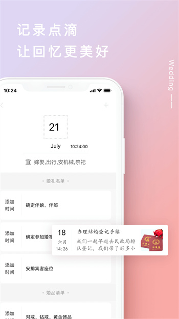 格樂(lè)利雅婚嫁 v3.8.3 安卓版 0