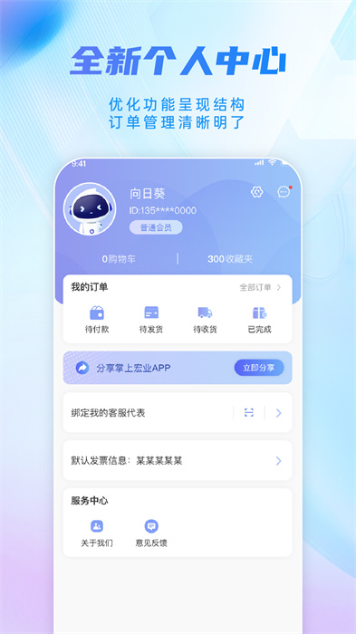 掌上宏業(yè)app v2.4.082311 安卓版 2