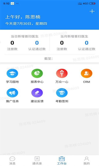 助醫(yī)邦app最新版 v1.6.9 安卓版 1