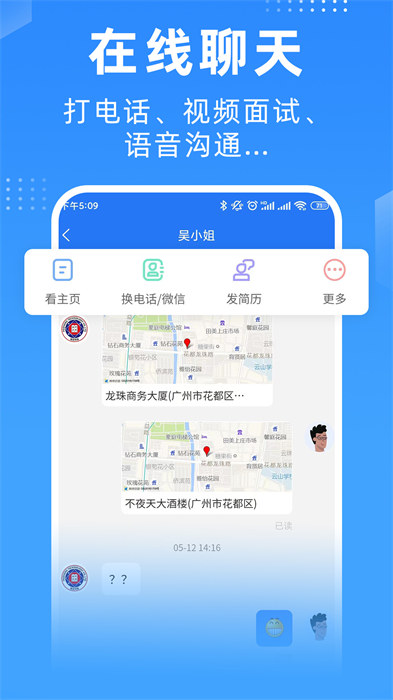 廣州招聘網(wǎng)手機版 v1.7.1 安卓版 1