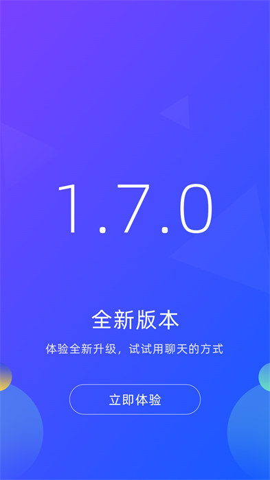 廣州招聘網(wǎng)手機版 v1.7.1 安卓版 3