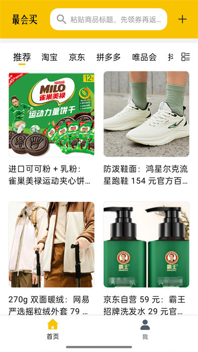 最會(huì)買(mǎi)手機(jī)版 v2.40 安卓版 1