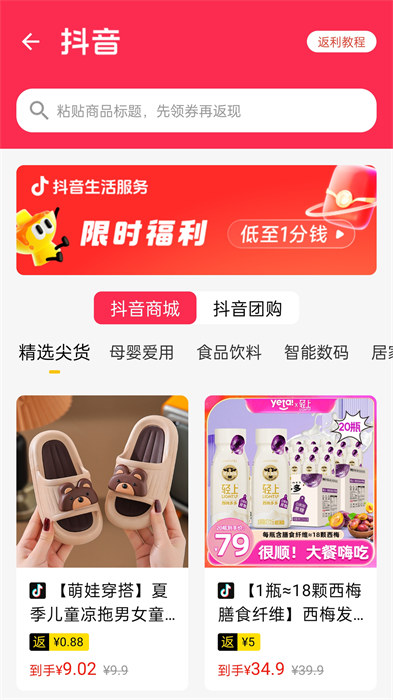 最會(huì)買(mǎi)手機(jī)版 v2.40 安卓版 2