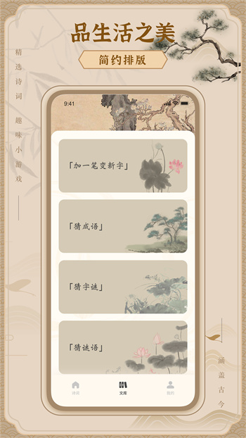 文字玩出花樣app安卓版 v1.0.4 手機版 1