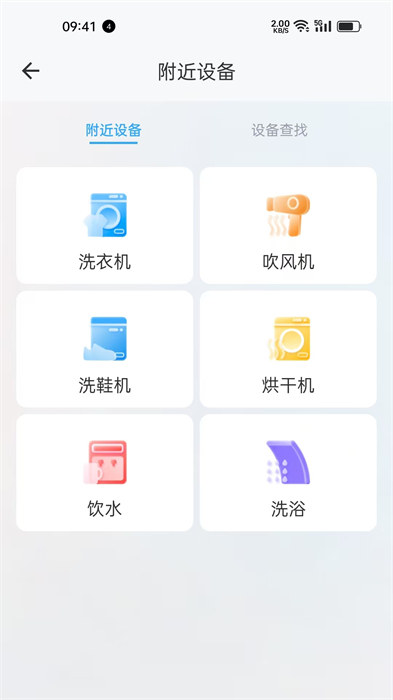 蔚來校園手機(jī)版 v4.4.5 安卓版 0