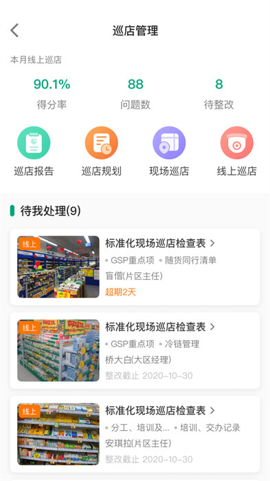 大參林百科app最新版 v6.7.18 安卓版 0
