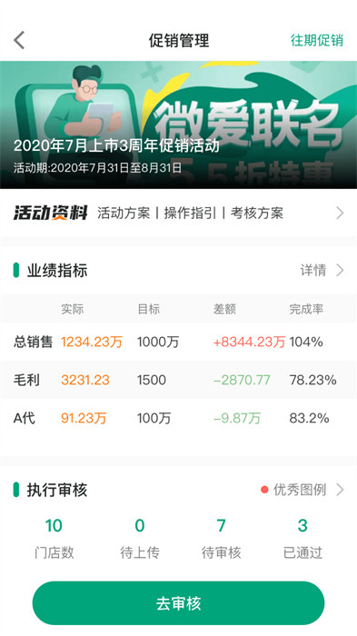 大參林百科app最新版 v6.7.18 安卓版 2