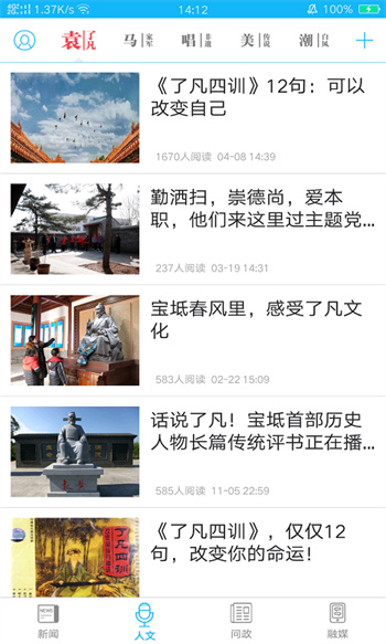 知寶坻