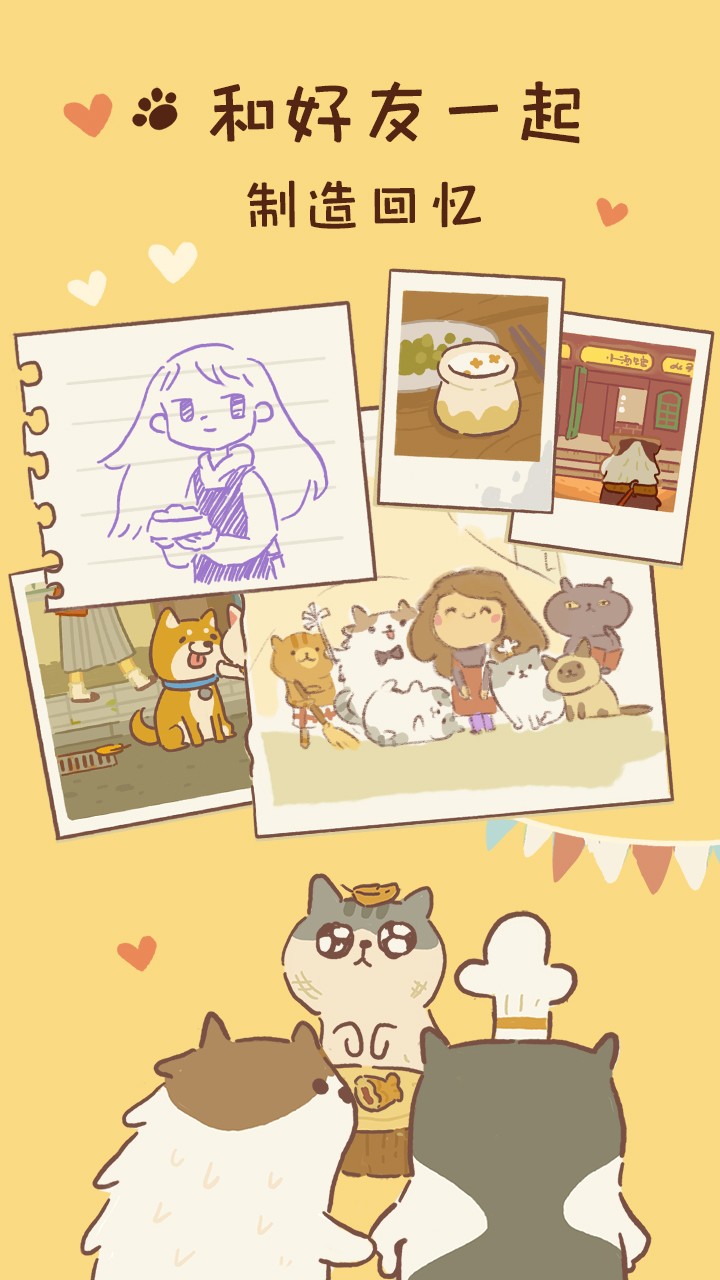 動(dòng)物餐廳 v11.19 安卓版 4