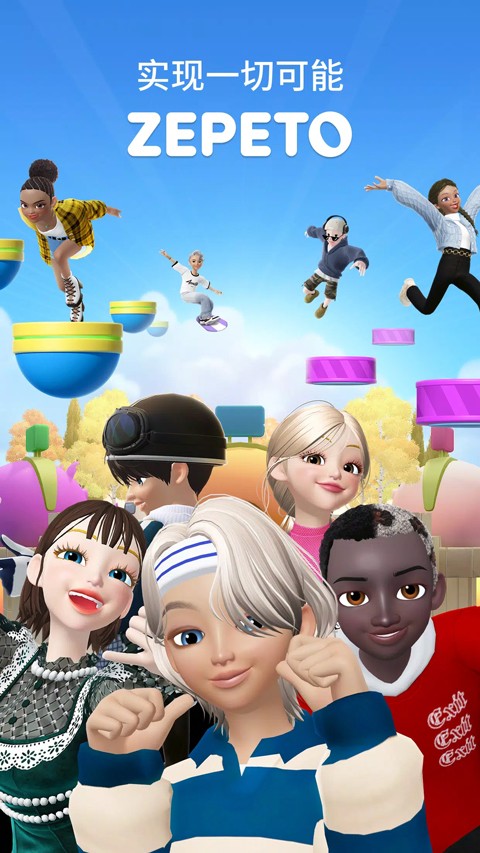 崽崽zepeto英文版 v3.65.000 安卓版 3