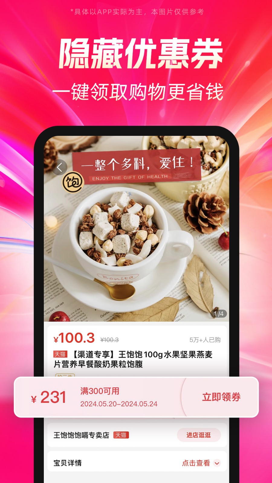 好省最新版本 v5.8.7.0 最新版 1