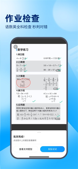 百度作業(yè)幫ios版 v14.11.4 官方iphone版 4