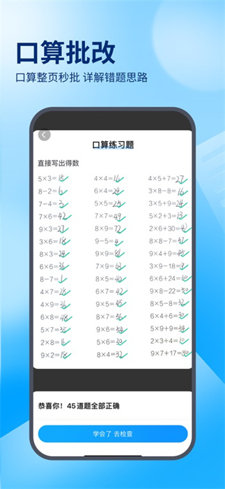 百度作業(yè)幫ios版 v14.11.4 官方iphone版 0