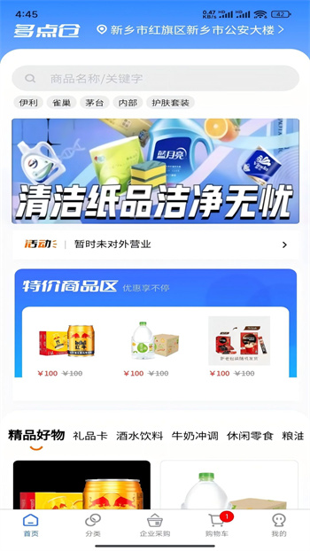 多點(diǎn)倉(cāng)手機(jī)版 v1.0.8 安卓版 0
