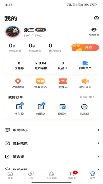 多點(diǎn)倉(cāng)手機(jī)版 v1.0.8 安卓版 2
