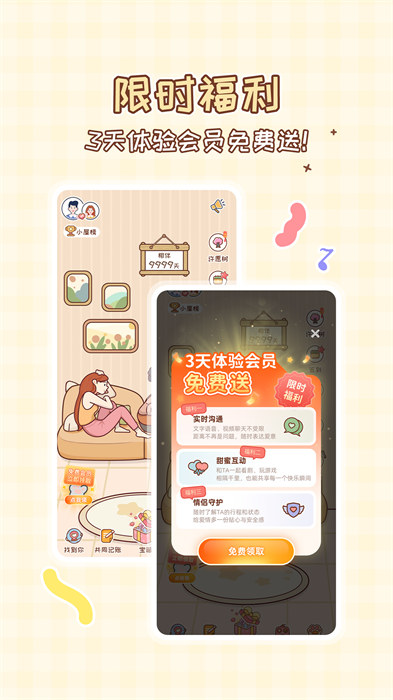 MeYou手機版 v1.7.0 安卓版 1