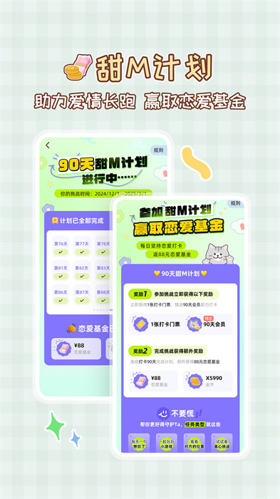 MeYou手機版 v1.7.0 安卓版 0