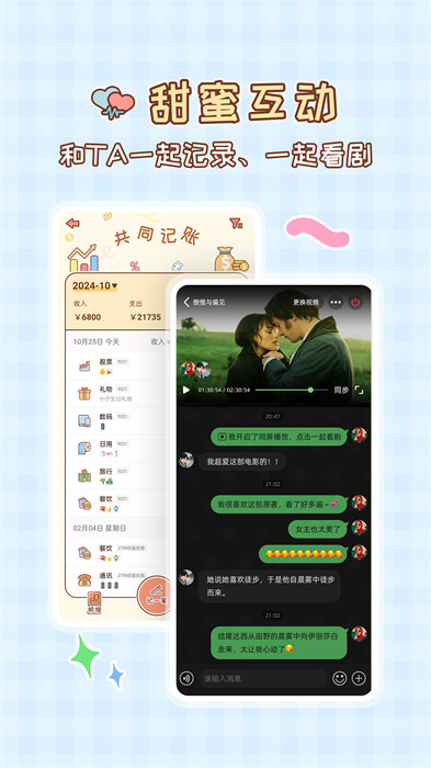 MeYou手機版 v1.7.0 安卓版 2
