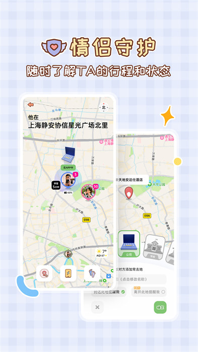 MeYou手機版 v1.7.0 安卓版 3