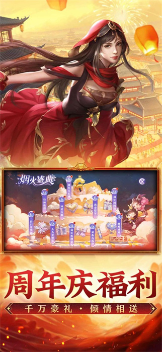 征途2手游蘋(píng)果版 v1.3.9 iphone版 3
